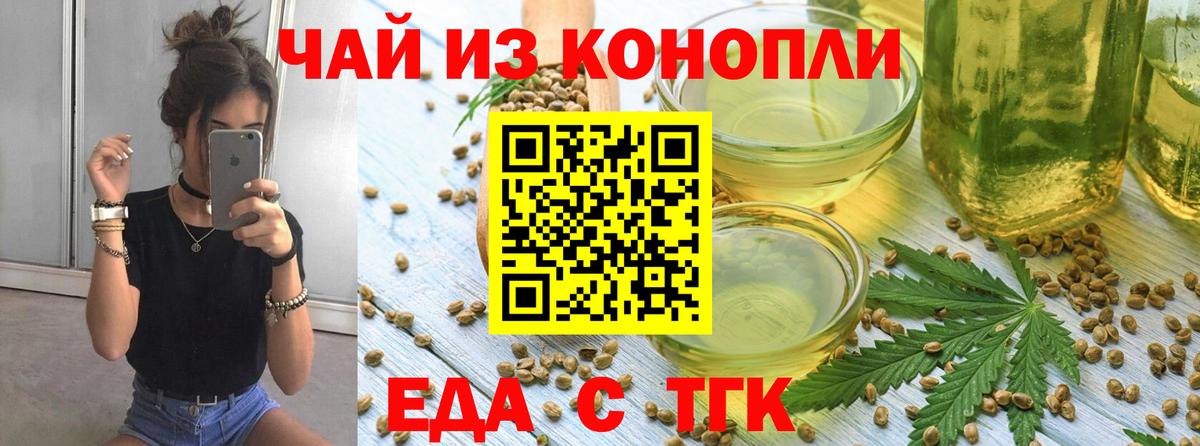 Великий Устюг  Печенье с ТГК марихуана  Вход с VPN 