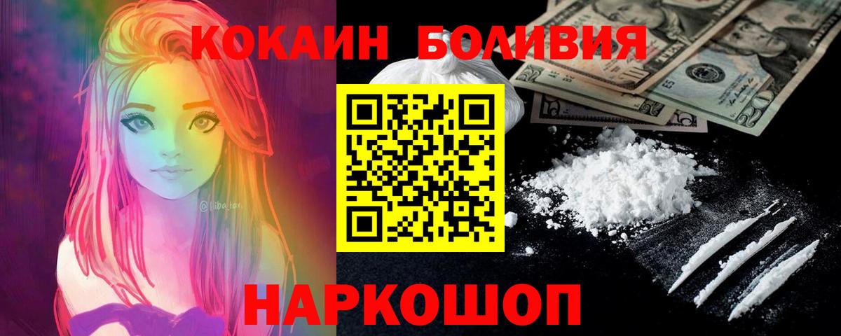 Cocaine Колумбийский  Вход с VPN  Кокаин Перу  Великий Устюг 