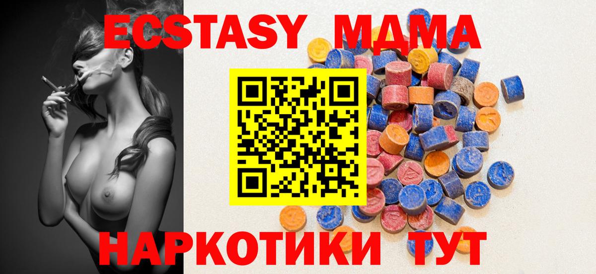 MEGA зеркало  Экстази таблы  Вход с VPN  ЭКСТАЗИ  Экстази mix  Великий Устюг 