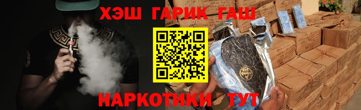Великий Устюг  Гашиш Premium  Вход с VPN  ГАШИШ VHQ 