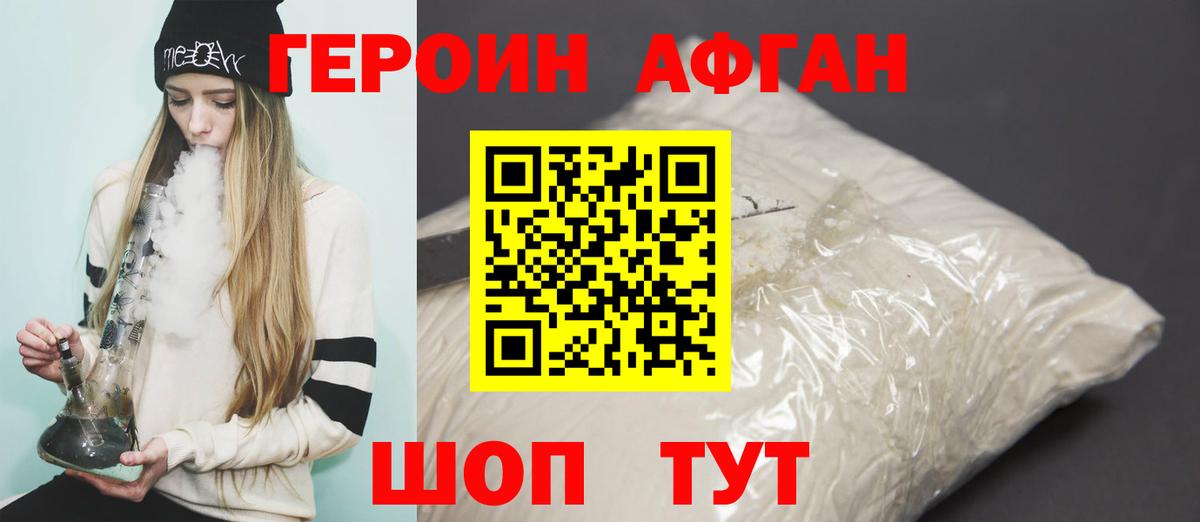 Великий Устюг  Героин  Вход с VPN  Героин Heroin 