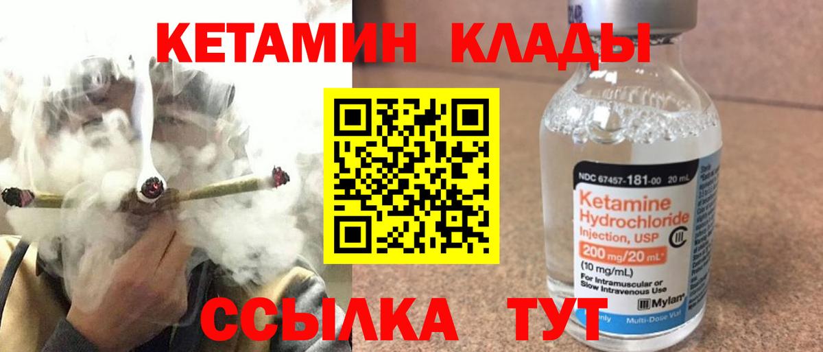 Кетамин VHQ  Вход с VPN  Кетамин VHQ  Великий Устюг 