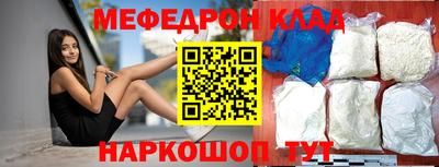 мефедрон VHQ Балаково