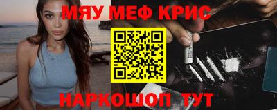 мефедрон VHQ Балаково