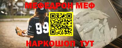мефедрон VHQ Балаково