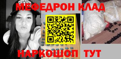 мефедрон VHQ Балаково