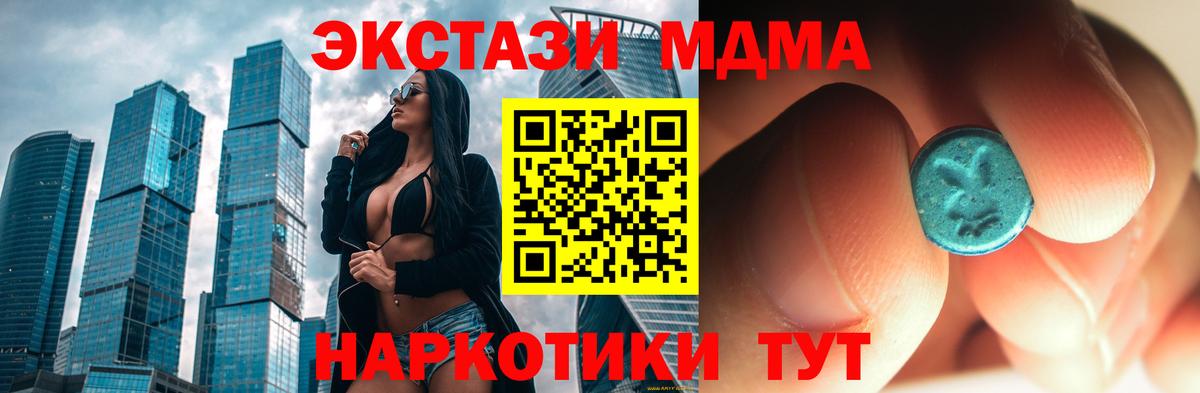 МДМА кристаллы  МДМА crystal  Великий Устюг  Вход с VPN 