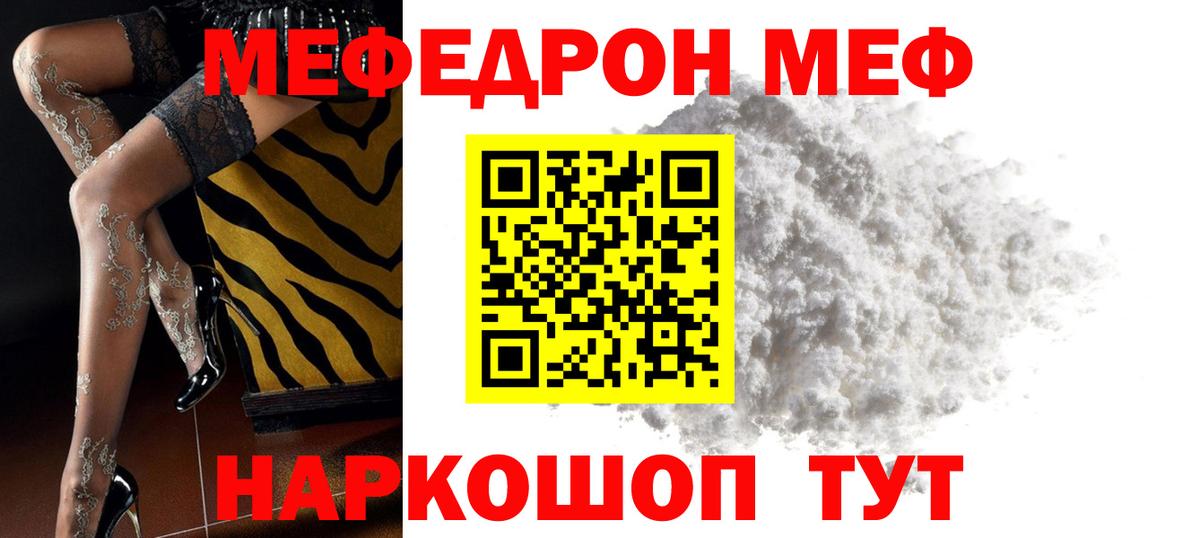 Великий Устюг  Мефедрон VHQ  Вход с VPN 