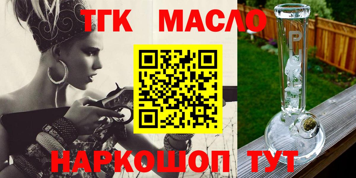 Дистиллят ТГК жижа Великий Устюг